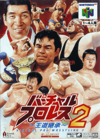 Virtual Pro Wrestling 2 JP Nintendo 64 JP box art